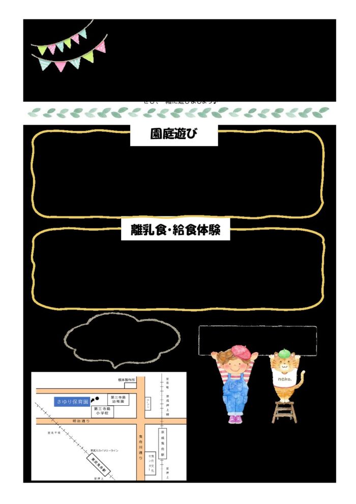 5・6月地域交流のお知らせ