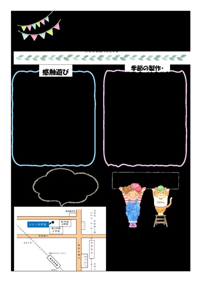 7・8月地域交流のお知らせ