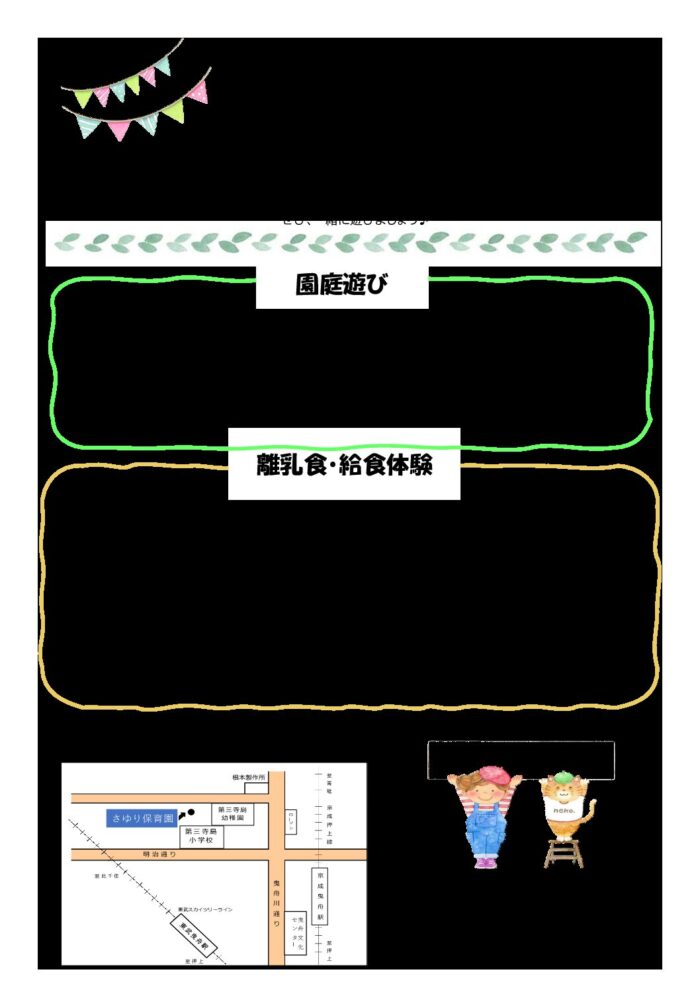 11・12月地域交流のお知らせ