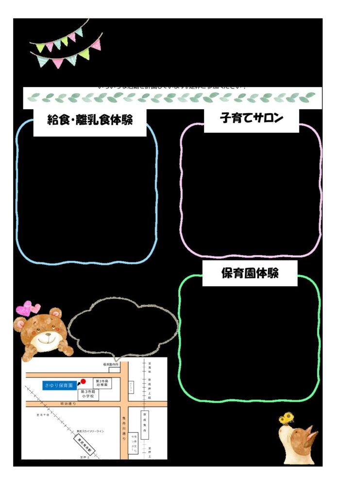 7月・8月地域交流のお知らせ