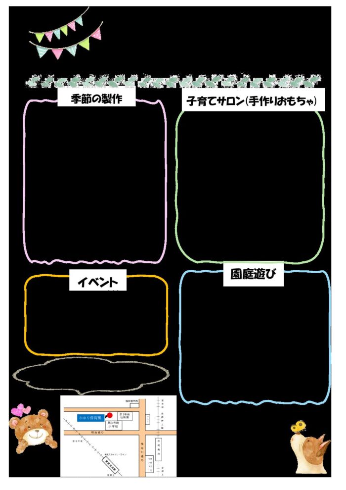 9月・10月地域交流のお知らせ